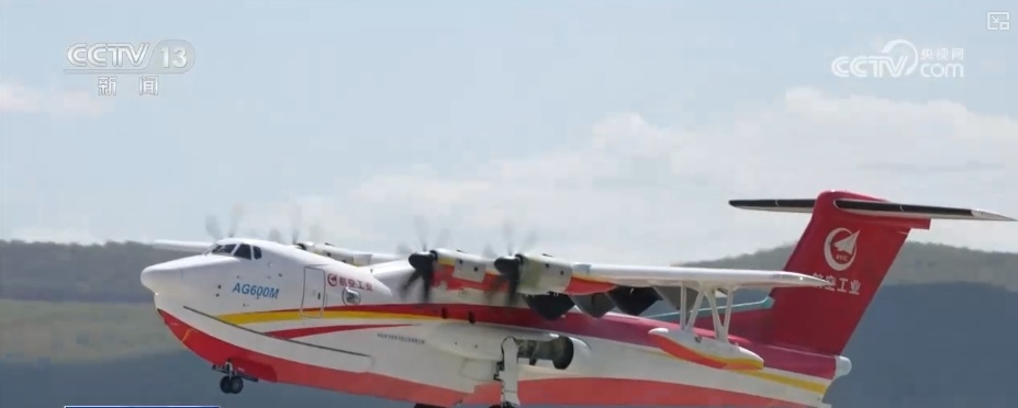 独立自主壮大民机产业 航空应急救援装备产业化发展按下“加速键”