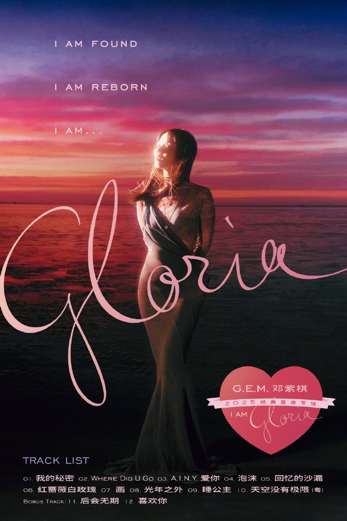 邓紫棋6年没有收到版税！本人回应与前公司纠纷，宣布重录旧作，包括《泡沫》《后会无期》等