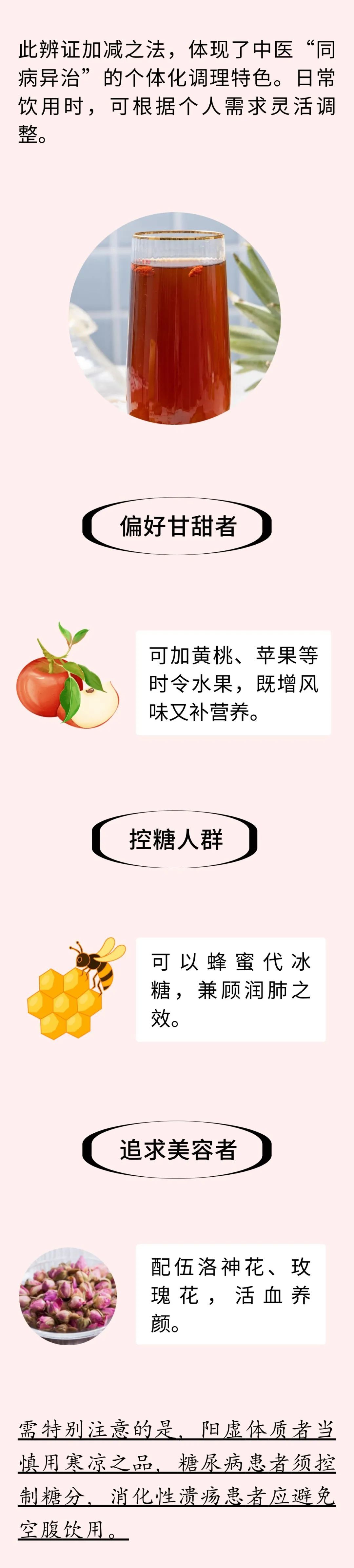 又到喝酸梅汤的时候了!不同体质人群这样选 又到喝酸梅汤的时候了!不同体质人群这样选
