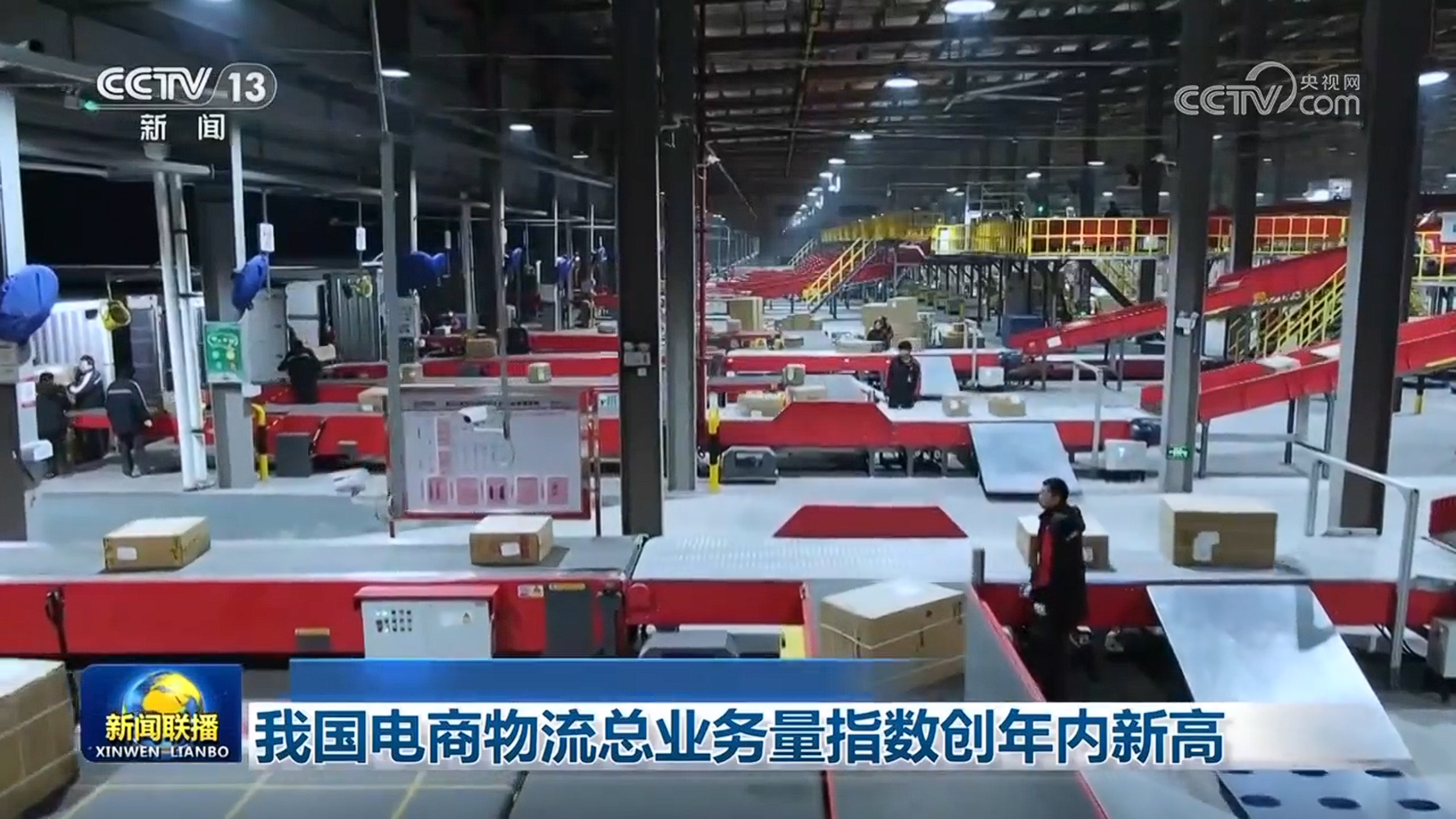 我国电商物流总业务量指数创年内新高 我国电商物流总业务量指数创年内新高