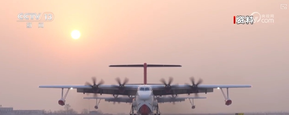 独立自主壮大民机产业 航空应急救援装备产业化发展按下“加速键”