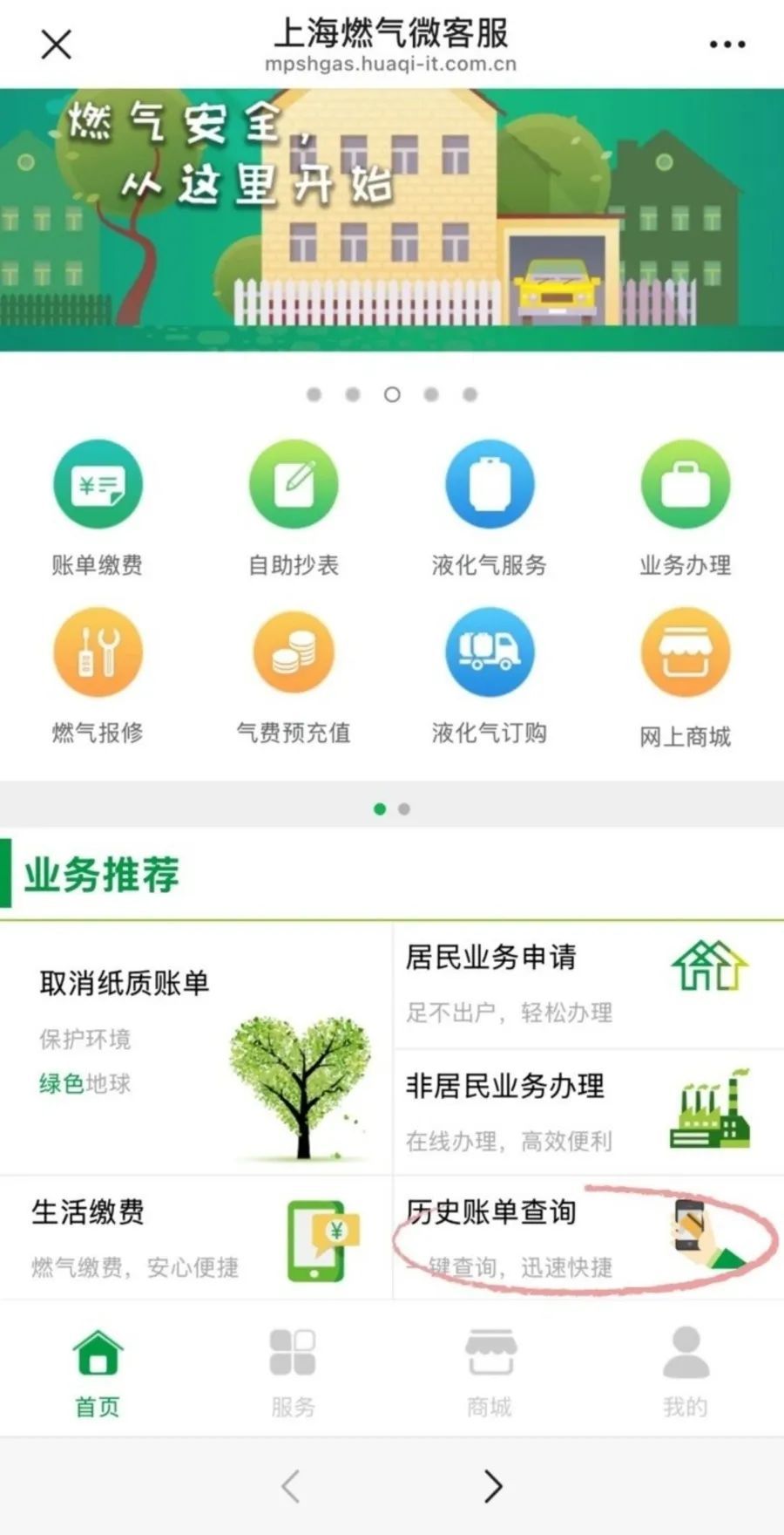 确认了!上海燃气将取消纸质账单!但这类人仍可保留纸质版 确认了!上海燃气将取消纸质账单!但这类人仍可保留纸质版