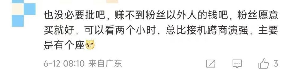岳云鹏“非要唱”，网友：非要挣！演唱会票价超汪苏泷华晨宇，1580元档20秒抢空