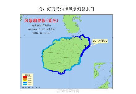 海南发布海浪橙色预警 风暴潮蓝色预警 海南发布海浪橙色预警 风暴潮蓝色预警