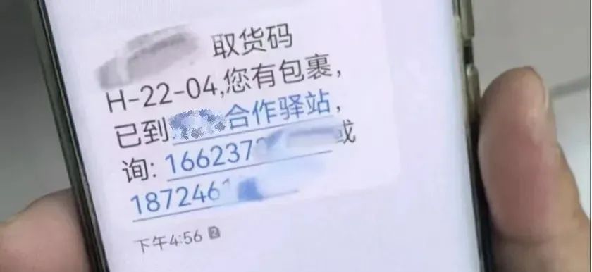 警惕电诈新变种!有人收到快递取件短信被骗数十万元 警惕电诈新变种!有人收到快递取件短信被骗数十万元