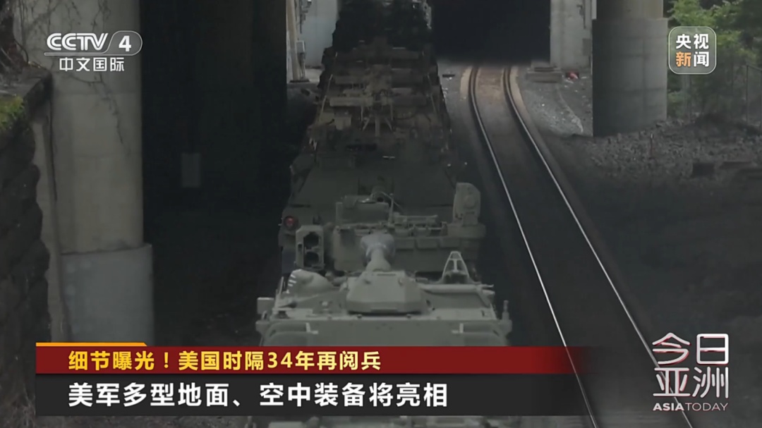美陆军阅兵式恰逢总统生日，更多细节曝光