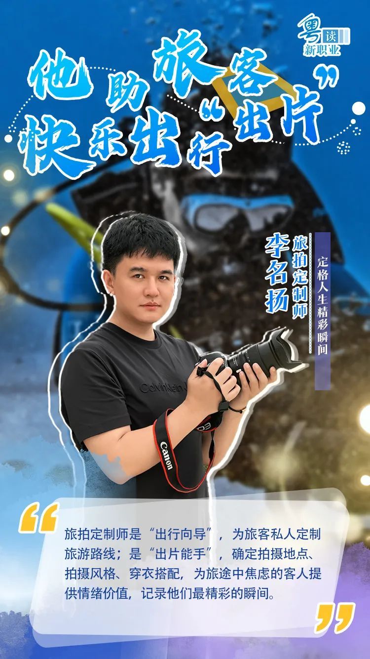 7天最高赚16万元!这个“边旅游边赚钱”的职业,火了 7天最高赚16万元!这个“边旅游边赚钱”的职业,火了