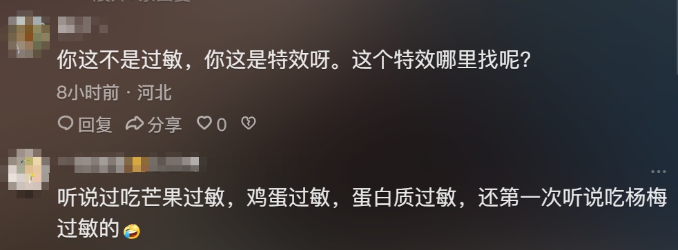 太夸张！女子仅吃了两颗，眼睛差点看不见！最近很多贵州人吃到停不下来