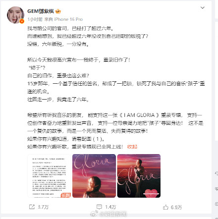 邓紫棋回应旧歌版税纠纷