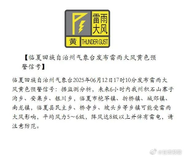 雷雨大风+冰雹，甘肃多地发布预警！