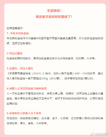 专家建议一天最多吃12颗荔枝大约300g，孩子尽量控制在5颗内