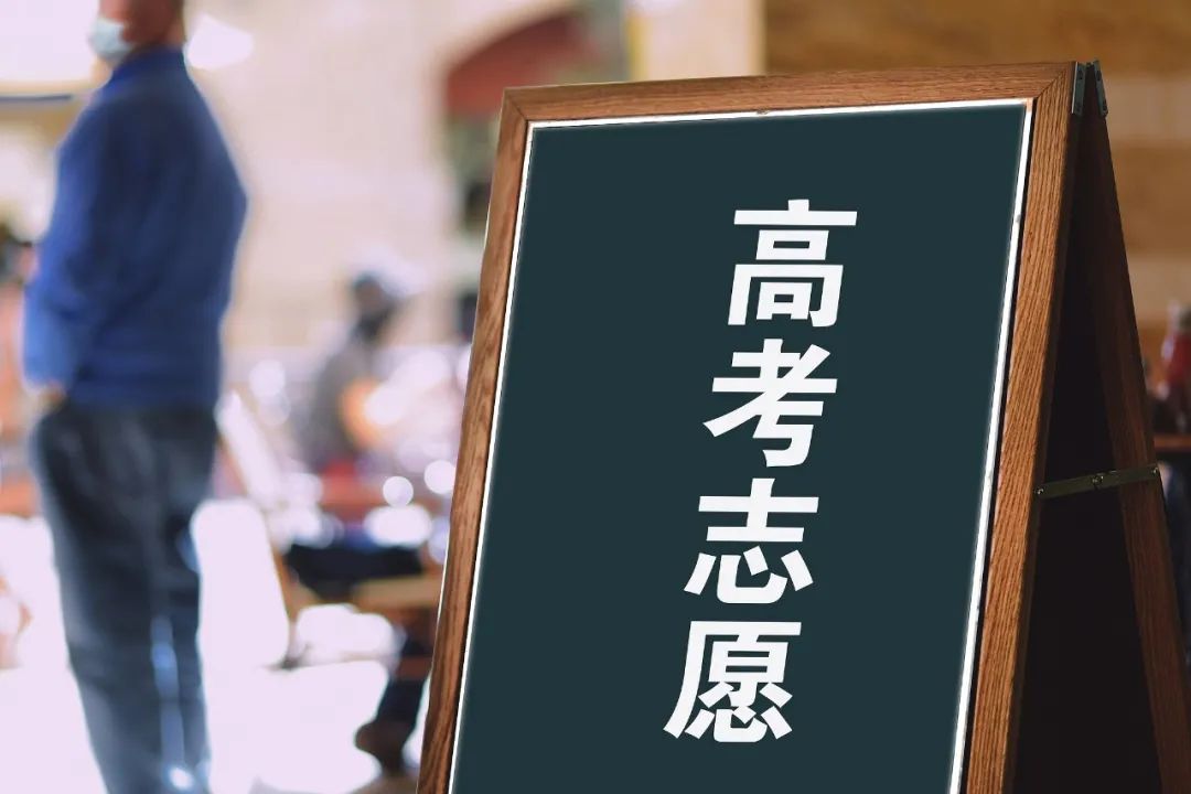 提醒！多地高考查分、报志愿时间已公布→