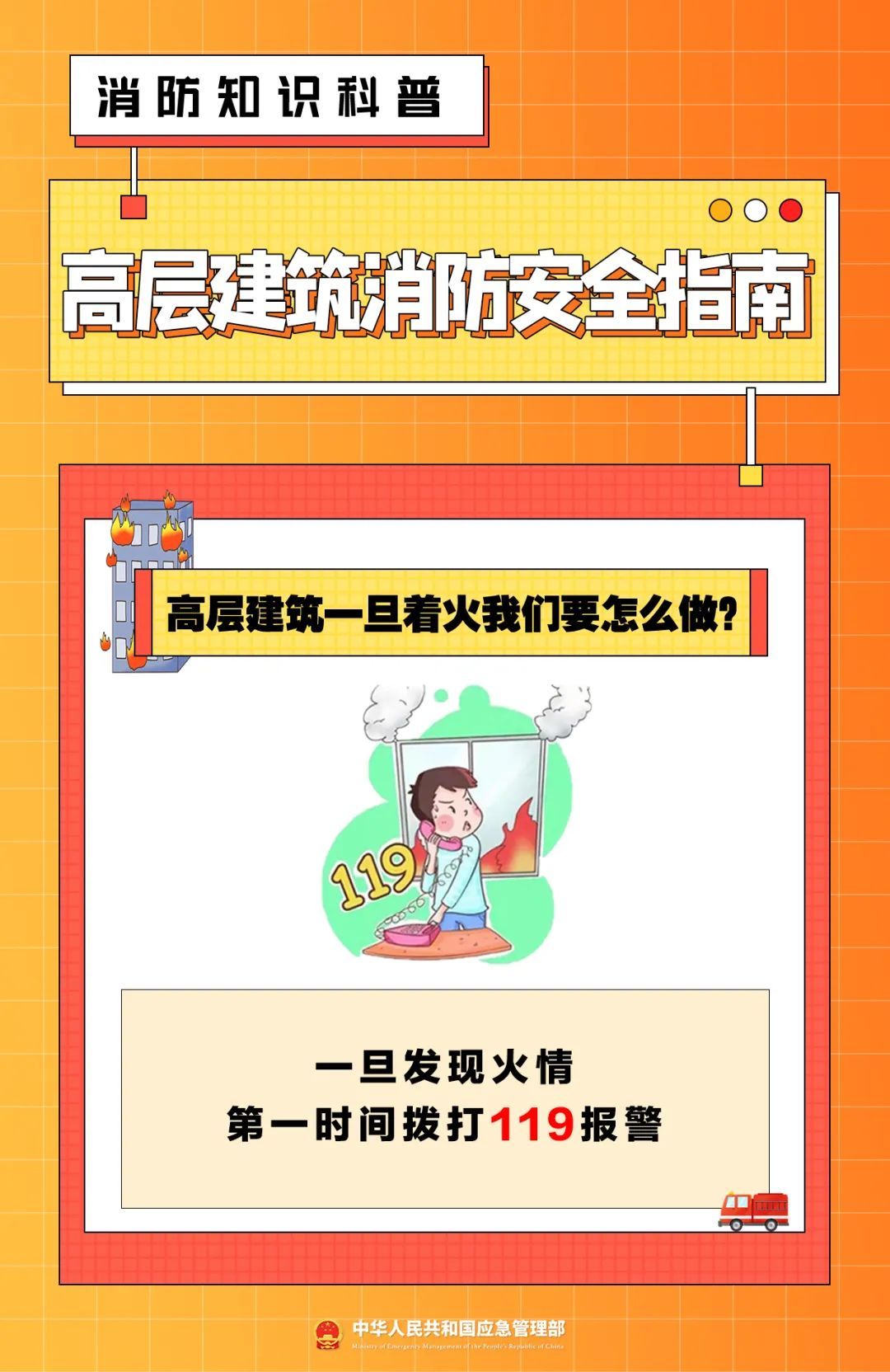 桂林一民房深夜起火，男子教科书式自救，9人成功脱困！