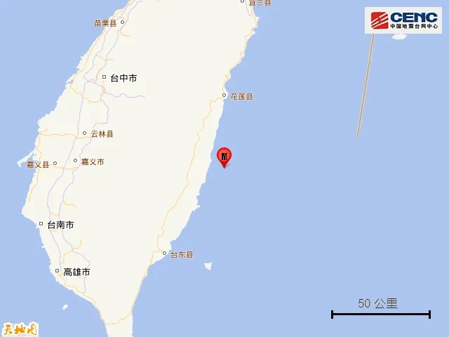 台湾附近又发生地震