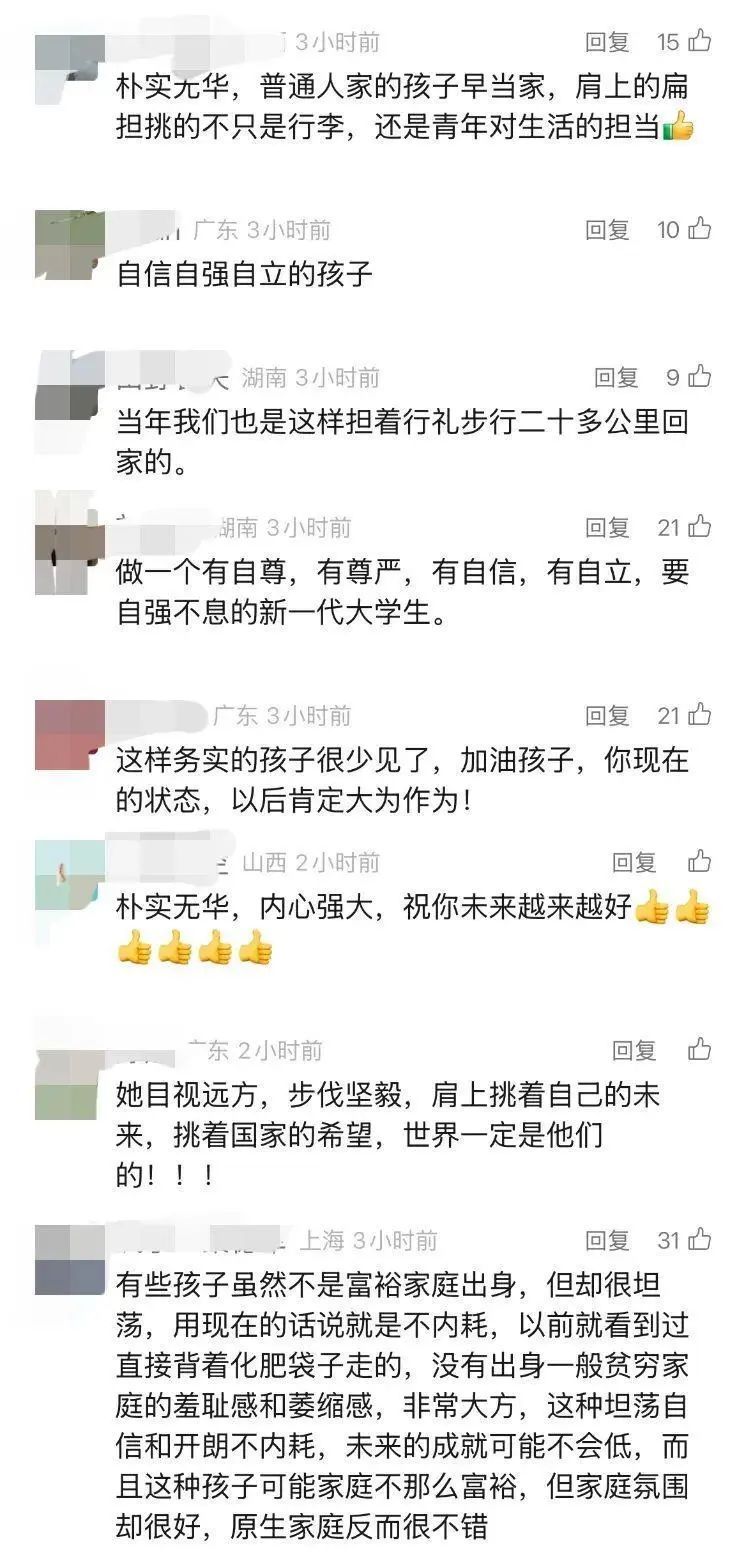高考后挑行李回家女生婉拒资助，并感谢自己的英语老师