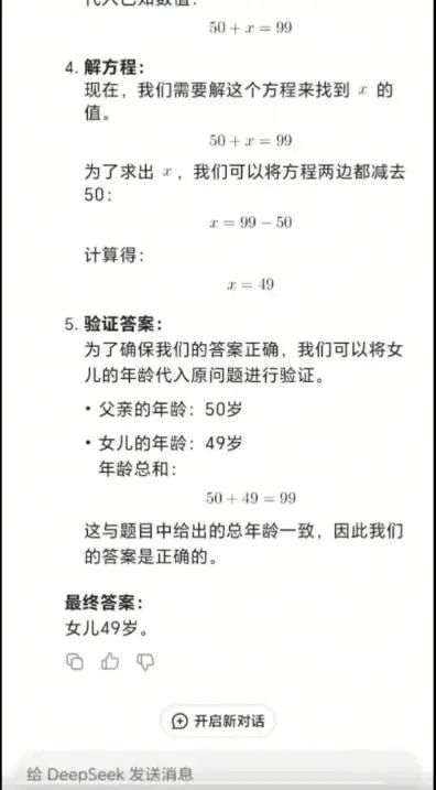 父亲50岁女儿49岁？家长被小学数学题整懵圈！武汉一老师解答……