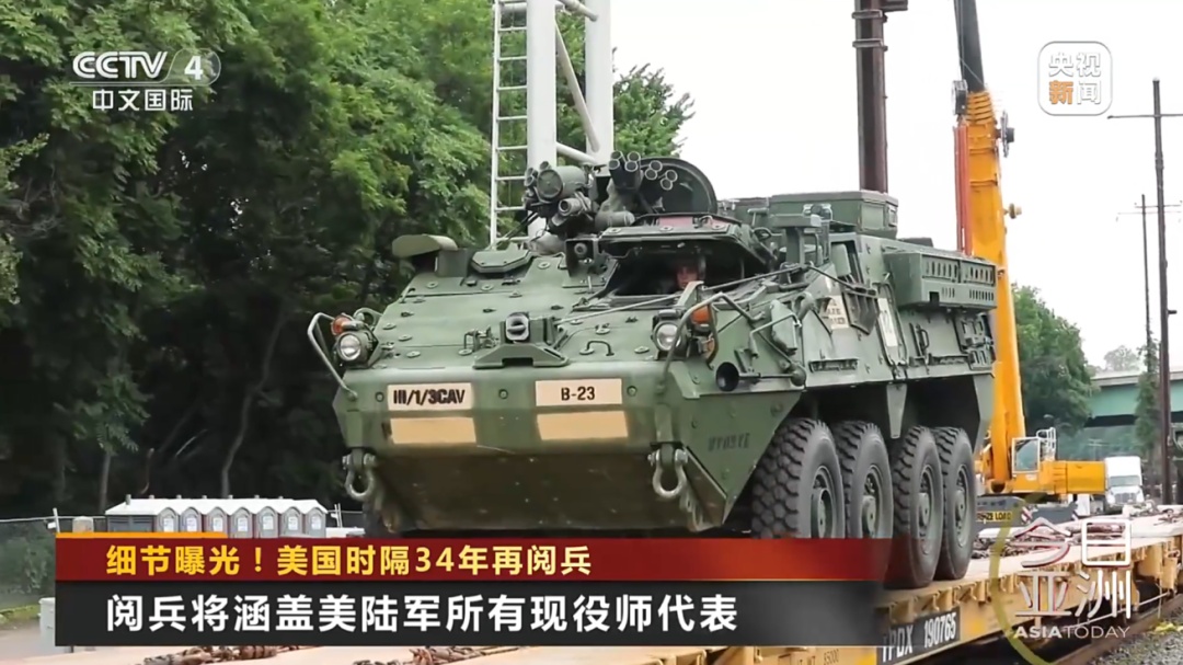 美陆军阅兵式恰逢总统生日，更多细节曝光