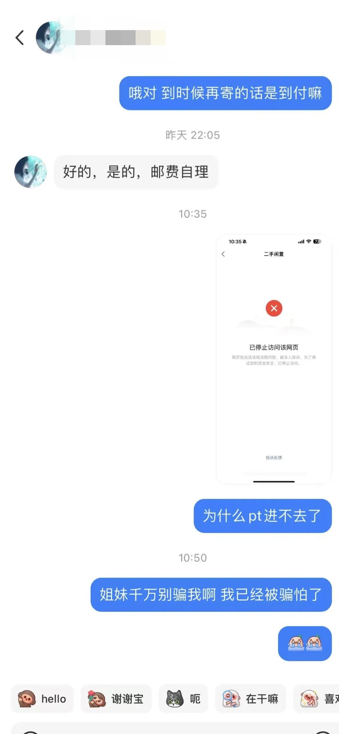 安徽一女子狂追LABUBU被骗……全过程曝光！警方提醒