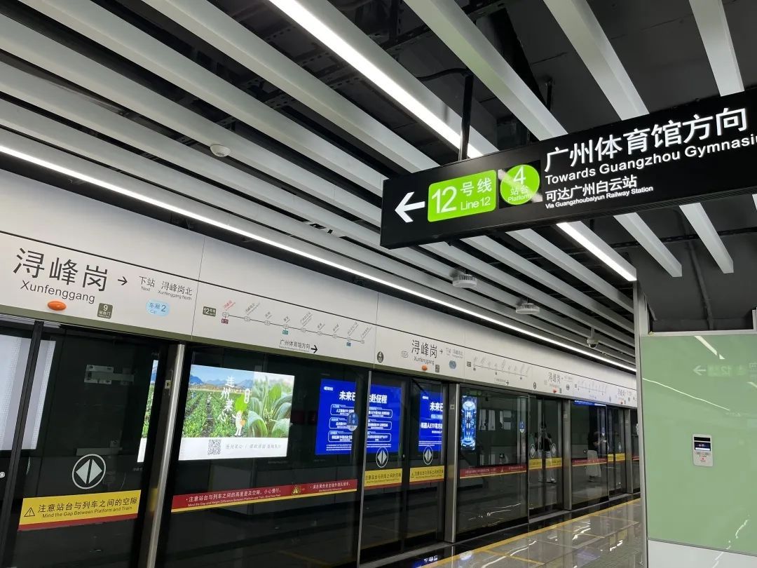 即将开通！广州地铁官宣好消息