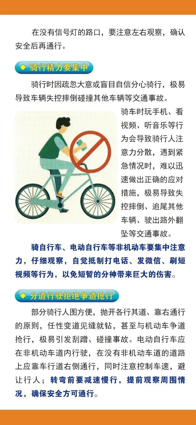 这份交通安全倡议书,请您查收! 这份交通安全倡议书,请您查收!