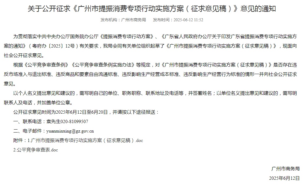 全面取消限购、限售、限价！广州拟优化房地产政策
