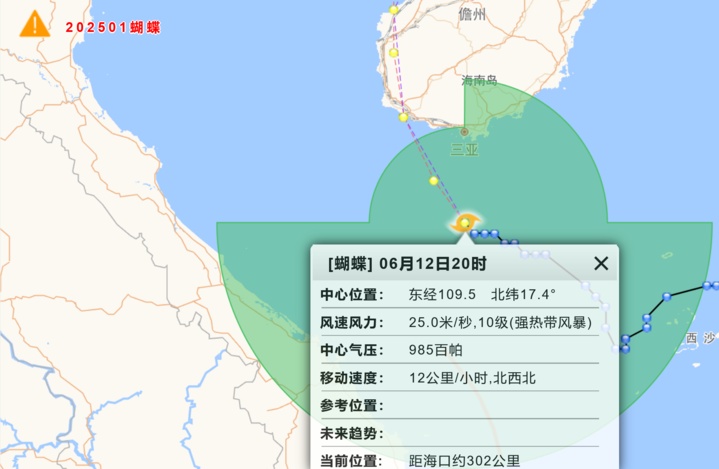 台风“蝴蝶”加强为强热带风暴级 多地停运、停课、停业 台风“蝴蝶”加强为强热带风暴级 多地停运、停课、停业