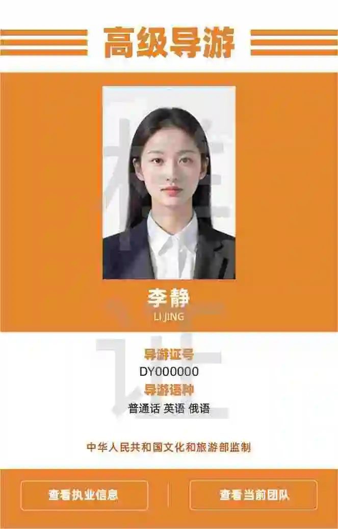 2025版电子导游证及导游身份标识卡将于6月30日启用
