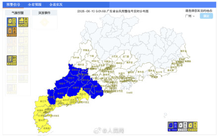 台风蝴蝶趋近广东多地停课 台风蝴蝶趋近广东多地停课