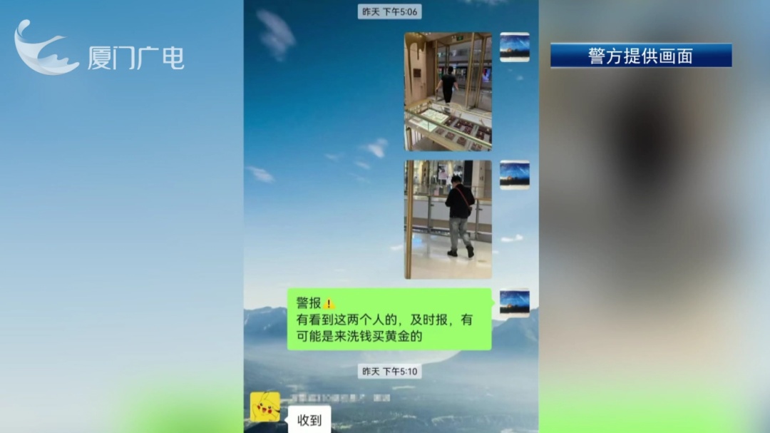 事发厦门一珠宝店!店长紧急报警,3男1女被抓! 事发厦门一珠宝店!店长紧急报警,3男1女被抓!