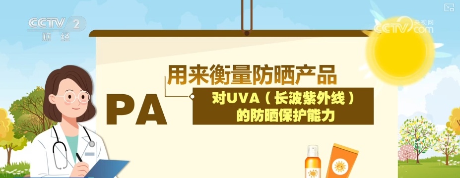 如何有效防晒？怎样利于维生素D合成与钙吸收？“分寸”拿捏