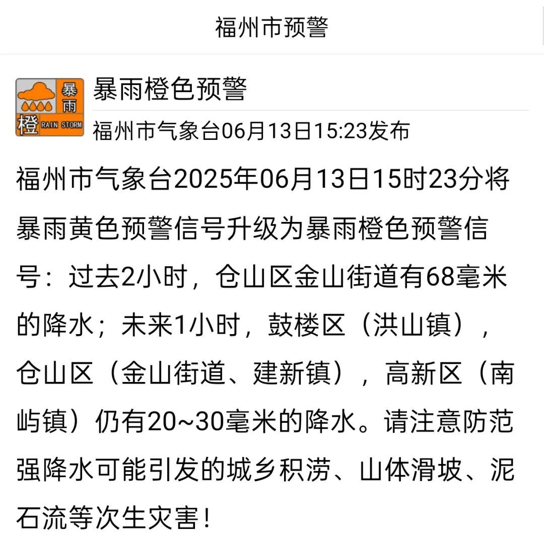 福州暴雨！台风“蝴蝶”即将登陆