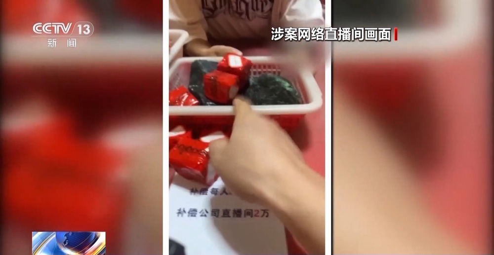 法治在线丨免费翡翠?喷漆石头!直播间“一刀富”全是戏→ 法治在线丨免费翡翠?喷漆石头!直播间“一刀富”全是戏→