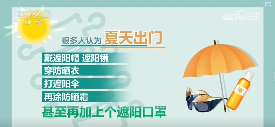 如何有效防晒？怎样利于维生素D合成与钙吸收？“分寸”拿捏