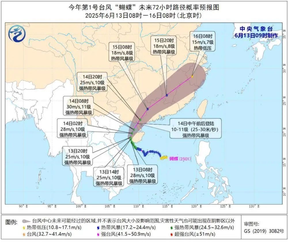 台风“蝴蝶”给海南描边！预计明日登陆广东徐闻到广西北海一带