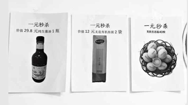 1元就能团购40枚鸡蛋？这类骗局叔叔阿姨别信！