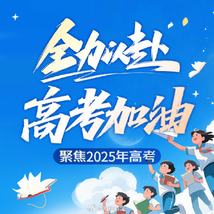 山东高考6月25日公布成绩