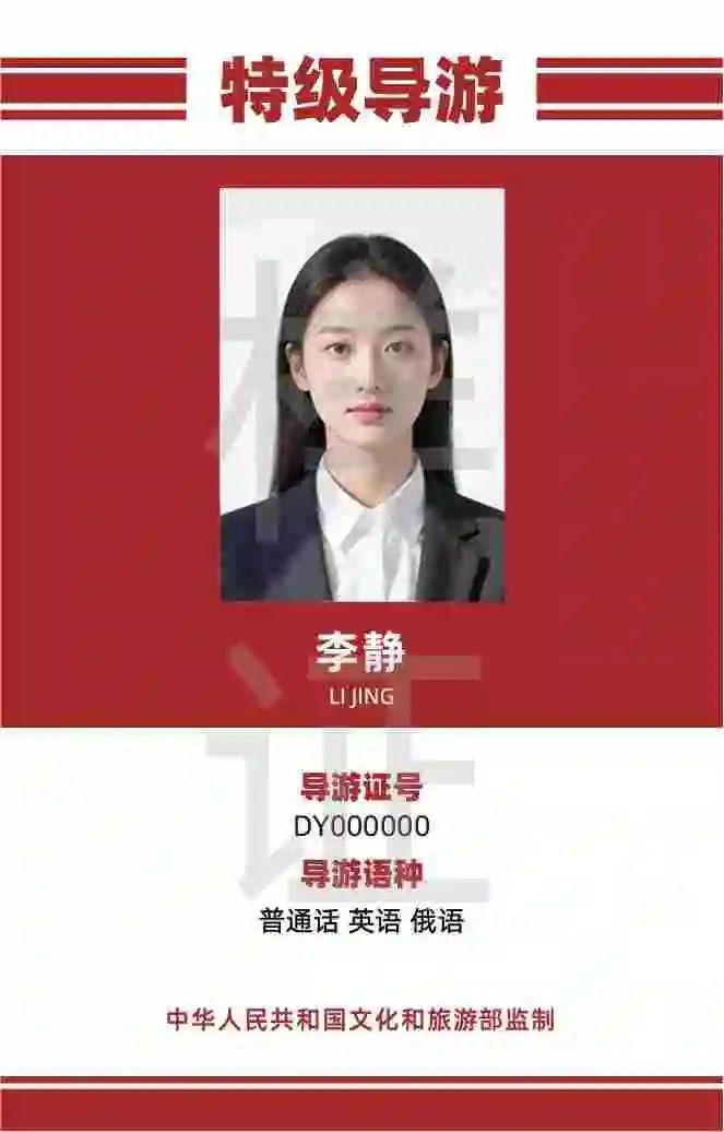 2025版电子导游证及导游身份标识卡将于6月30日启用