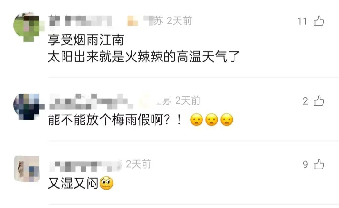 何时出梅？江苏天气预测