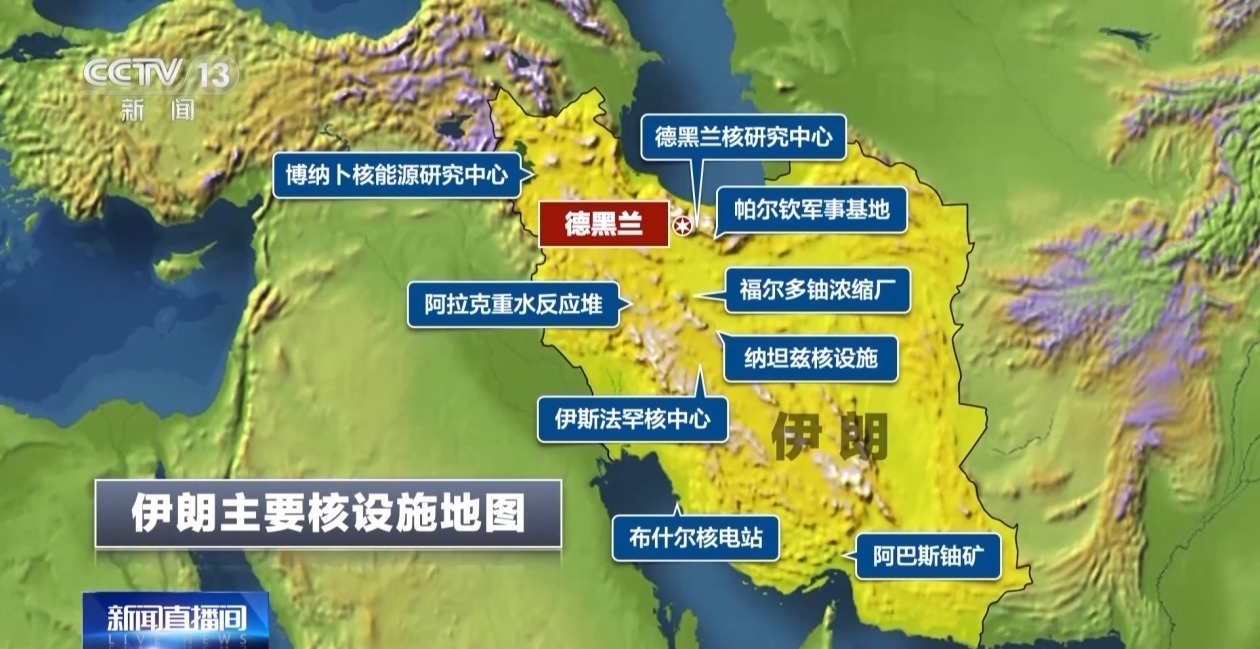 记者连线丨伊朗核设施遭袭后 国际原子能机构采取两项关键行动