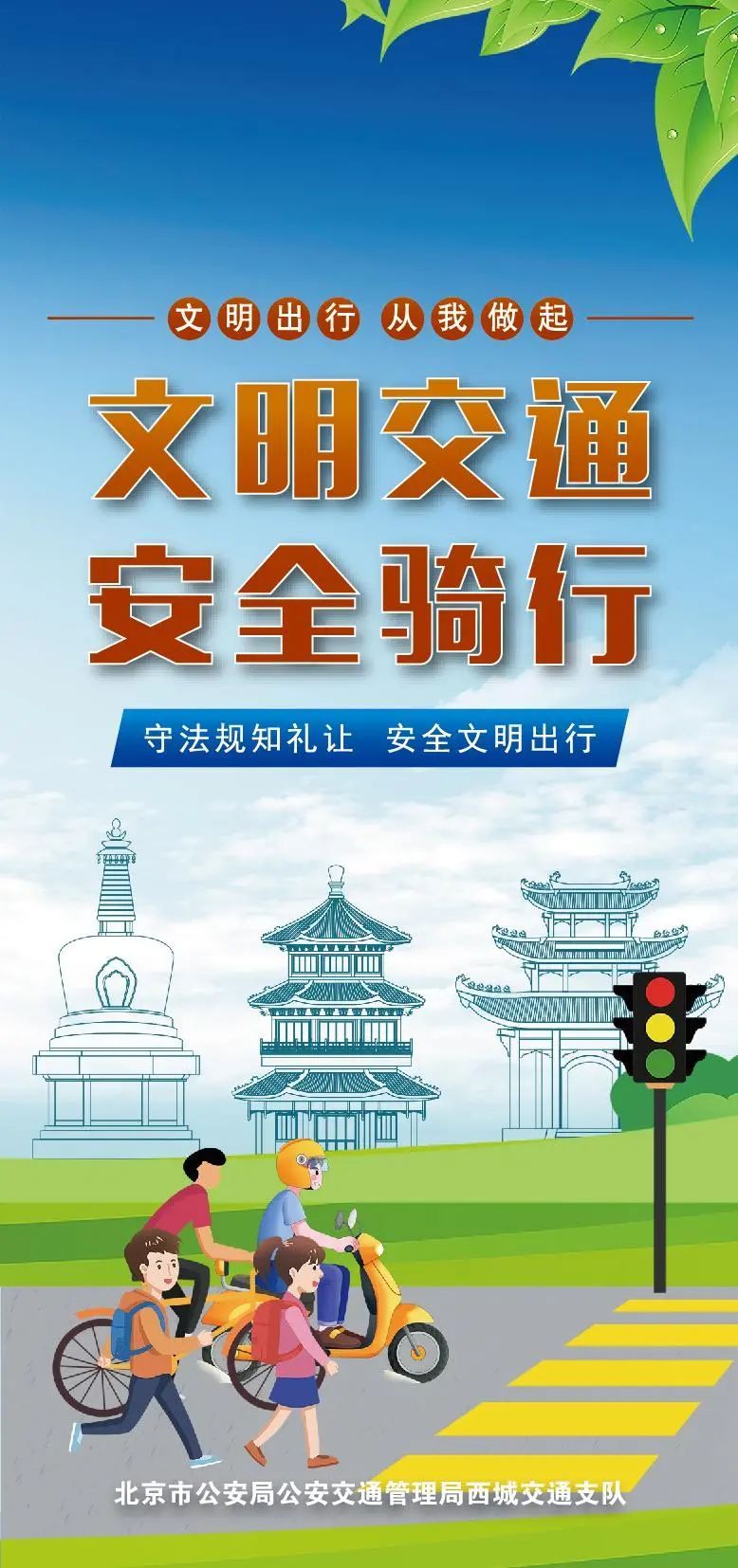 这份交通安全倡议书,请您查收! 这份交通安全倡议书,请您查收!
