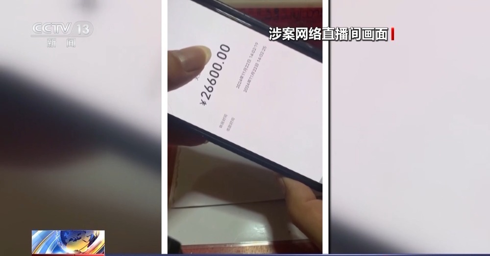 法治在线丨免费翡翠?喷漆石头!直播间“一刀富”全是戏→ 法治在线丨免费翡翠?喷漆石头!直播间“一刀富”全是戏→