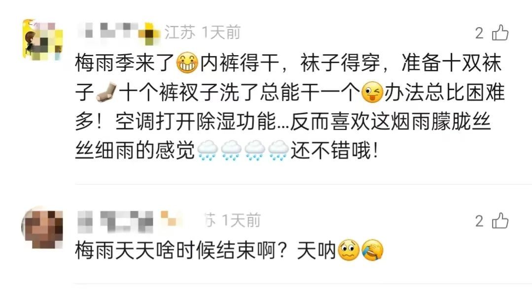 何时出梅？江苏天气预测