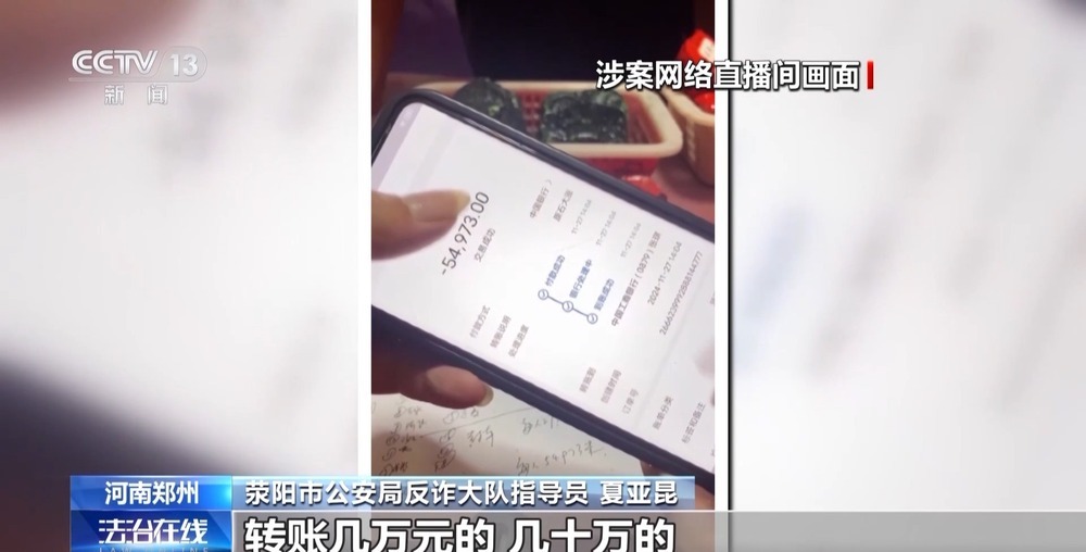 法治在线丨免费翡翠?喷漆石头!直播间“一刀富”全是戏→ 法治在线丨免费翡翠?喷漆石头!直播间“一刀富”全是戏→