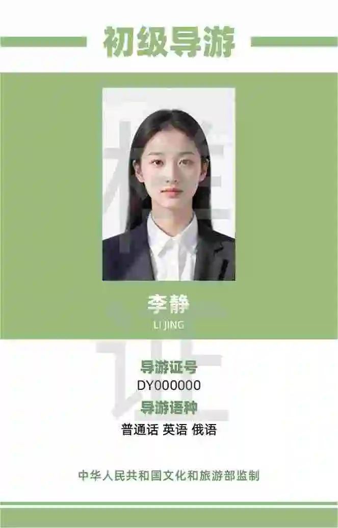 2025版电子导游证及导游身份标识卡将于6月30日启用