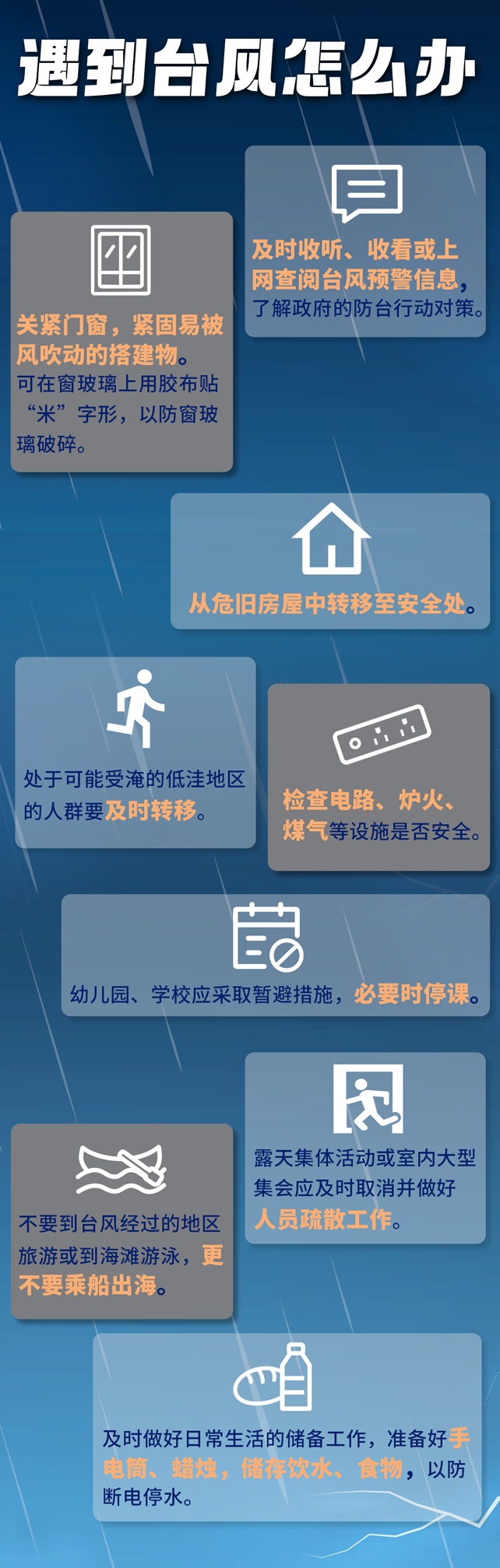 台风“蝴蝶”加强为强热带风暴级 多地停运、停课、停业 台风“蝴蝶”加强为强热带风暴级 多地停运、停课、停业