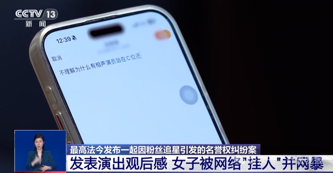 知名相声演员粉丝“挂人”号召网暴，寄带血娃娃和刀！法院判了