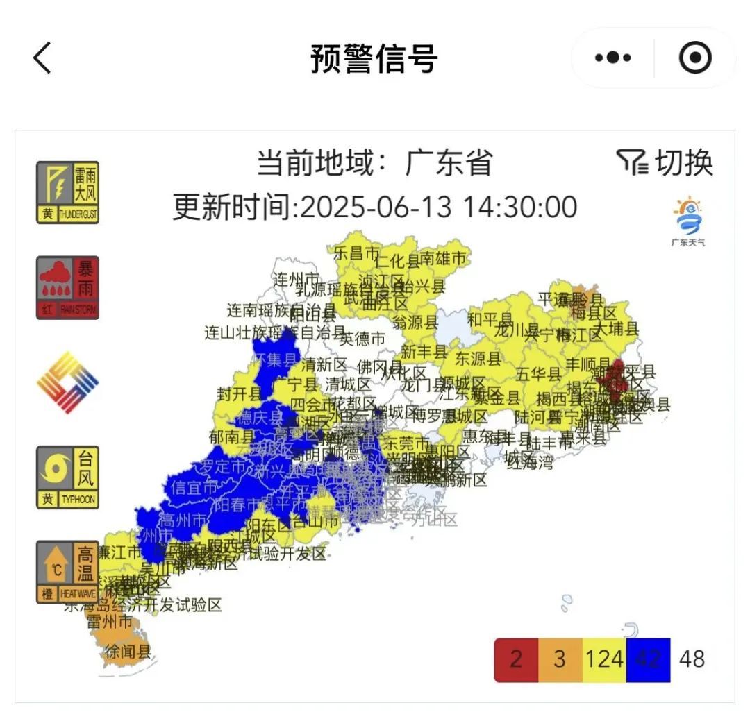 “蝴蝶”即将登陆，广东超百个台风预警生效，广铁部分列车停运→
