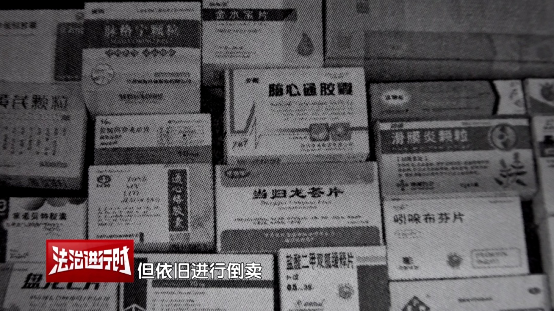北京这对夫妻双双获刑：倒卖“医保回流药”