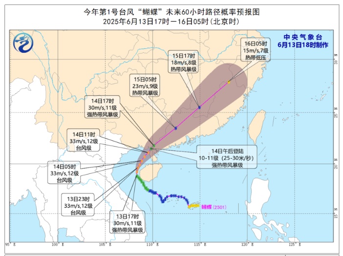 台风“蝴蝶”逼近广东“甩水”，粤西地区逐渐进入“危险半圆”范围！