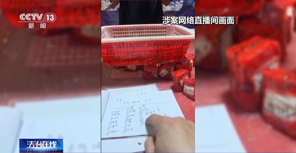 法治在线丨免费翡翠?喷漆石头!直播间“一刀富”全是戏→ 法治在线丨免费翡翠?喷漆石头!直播间“一刀富”全是戏→